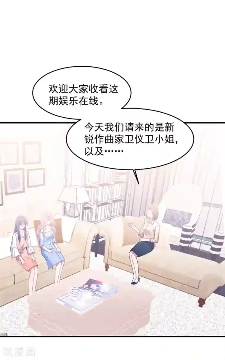 琴牵意惹小盲妻第72话 恼羞成怒