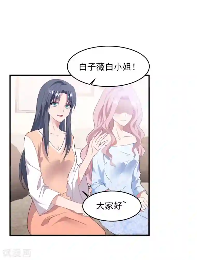 琴牵意惹小盲妻第72话 恼羞成怒