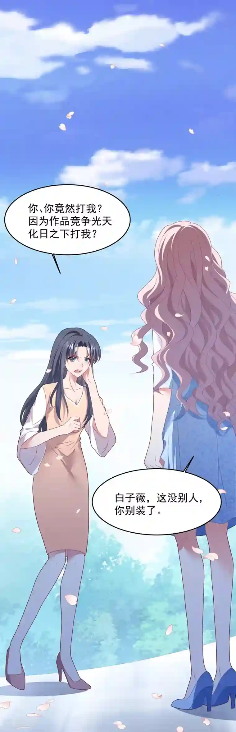 琴牵意惹小盲妻第73话 别想动她