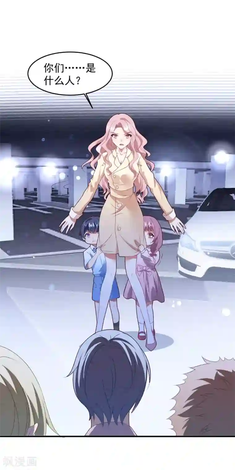 琴牵意惹小盲妻第73话 别想动她