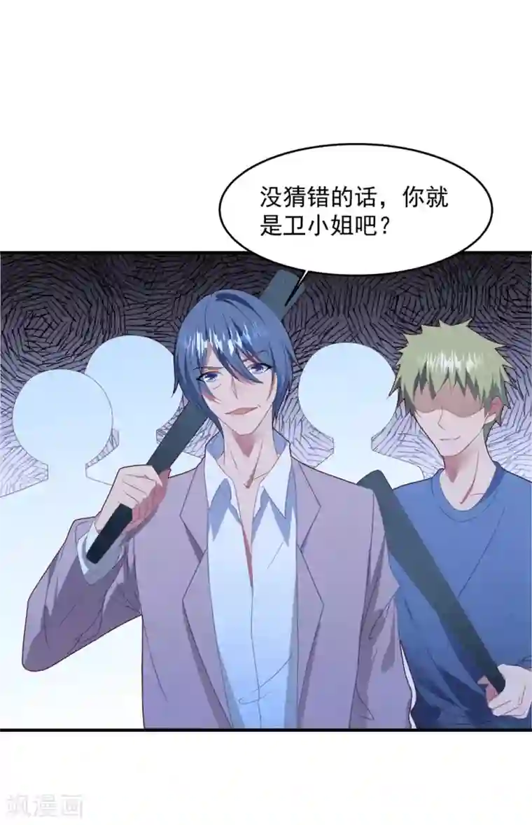 琴牵意惹小盲妻第73话 别想动她