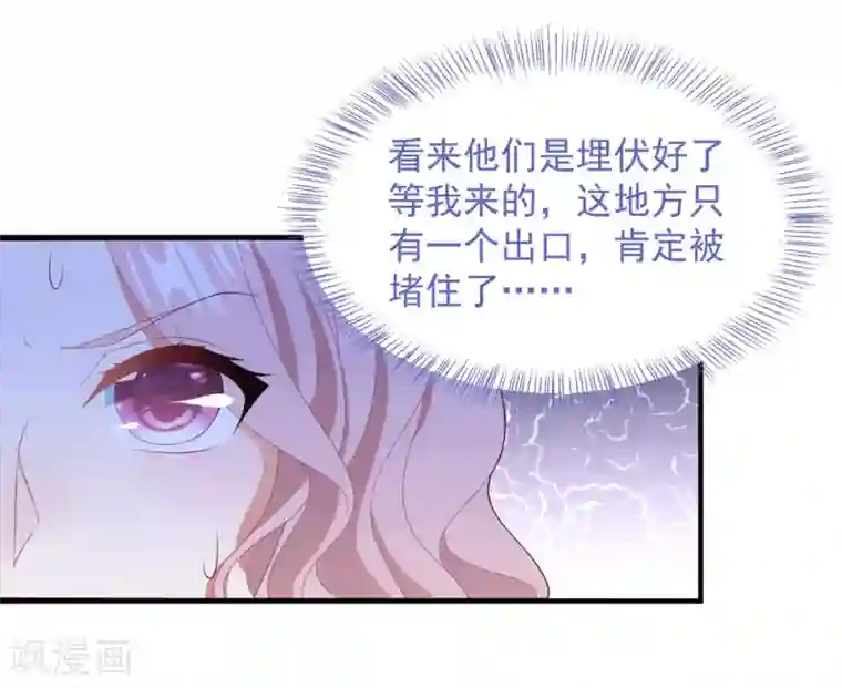 琴牵意惹小盲妻第73话 别想动她