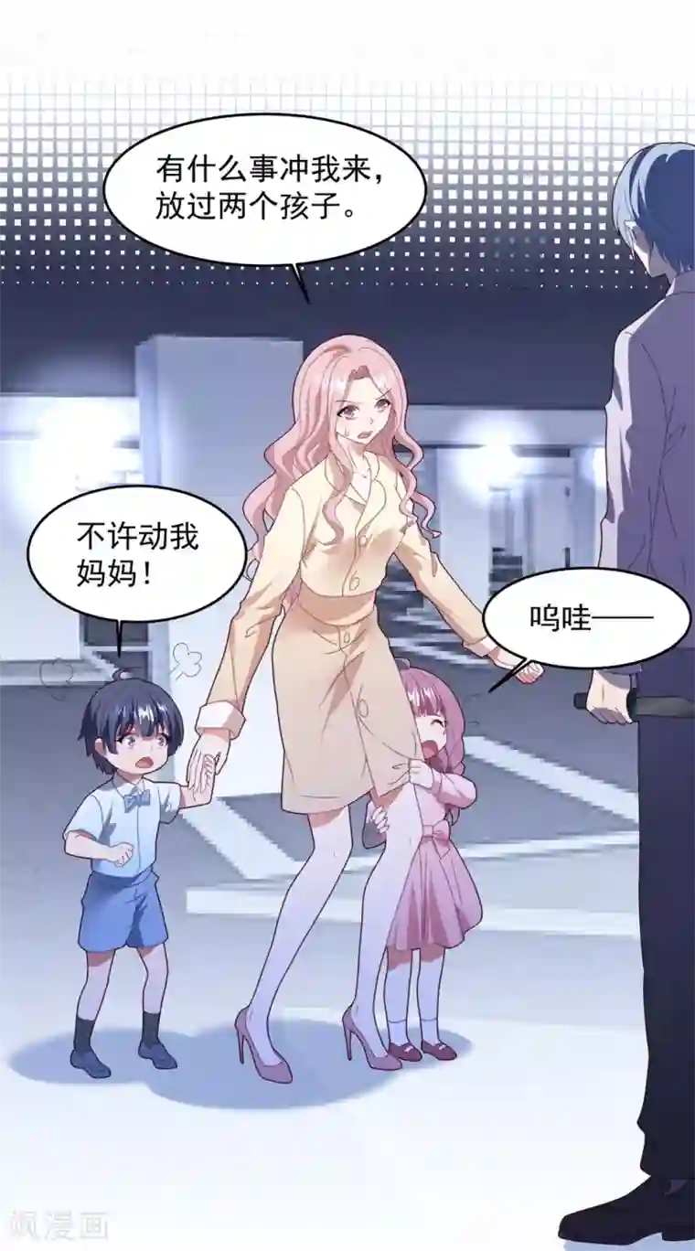 琴牵意惹小盲妻第73话 别想动她