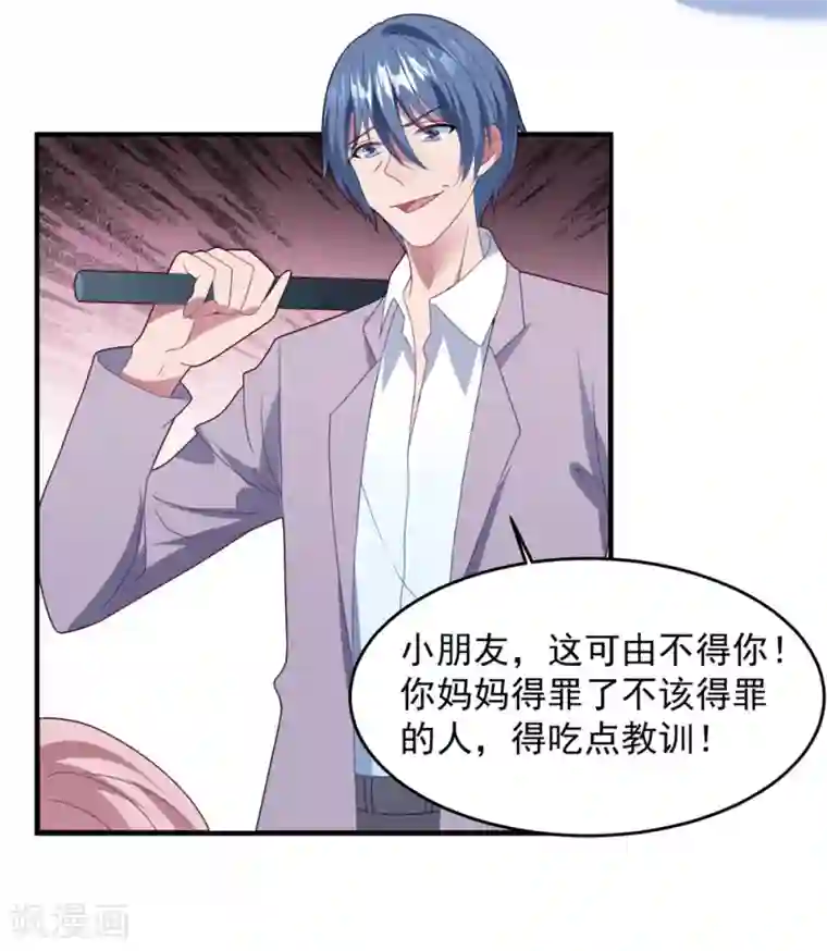 琴牵意惹小盲妻第73话 别想动她