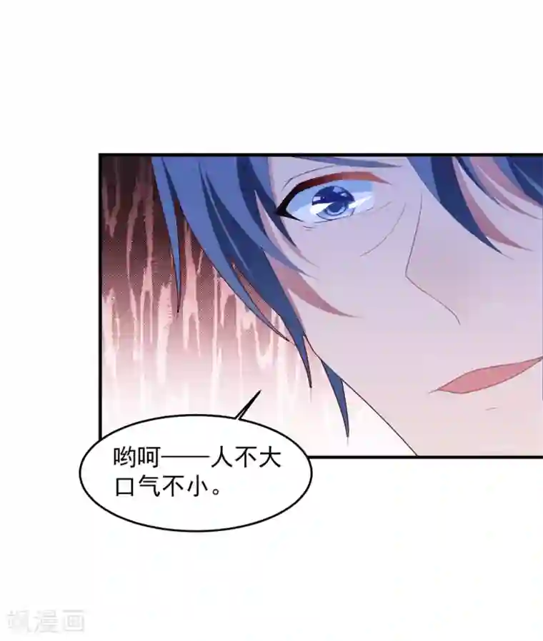 琴牵意惹小盲妻第73话 别想动她