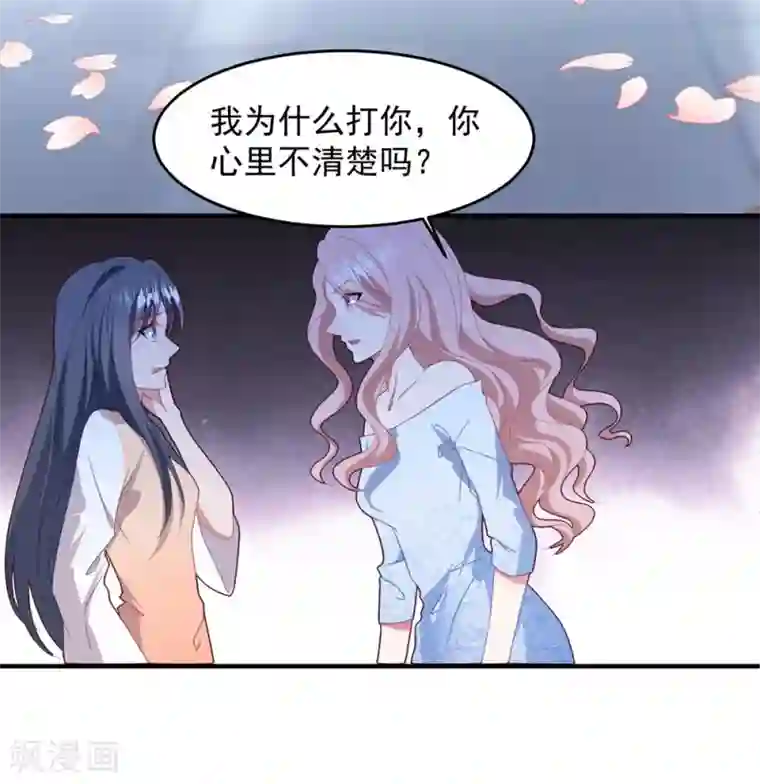 琴牵意惹小盲妻第73话 别想动她