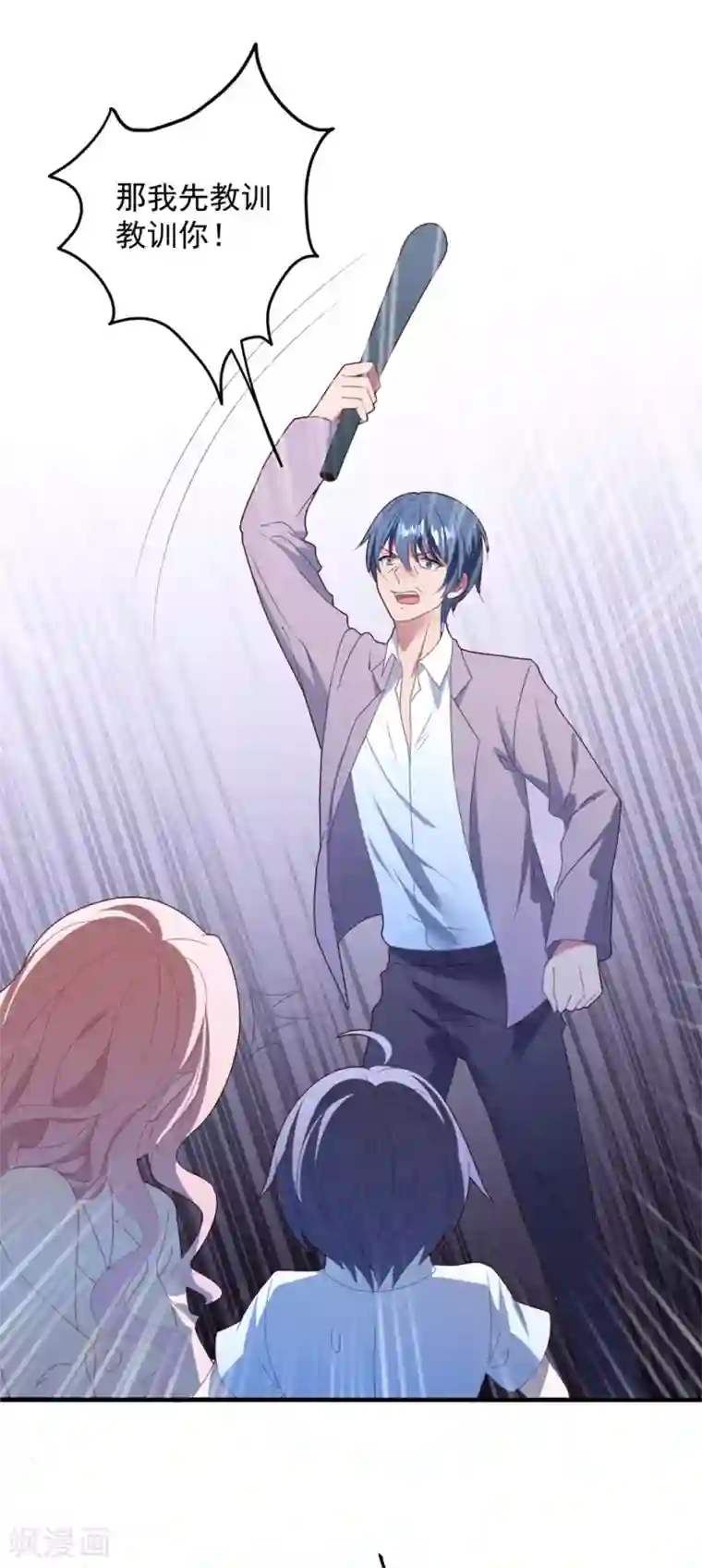 琴牵意惹小盲妻第73话 别想动她