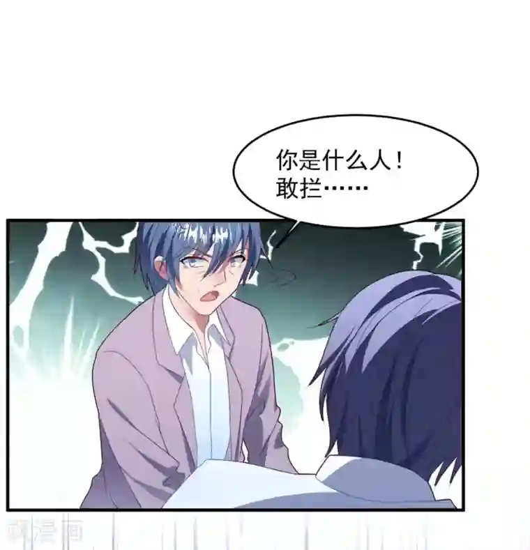 琴牵意惹小盲妻第73话 别想动她