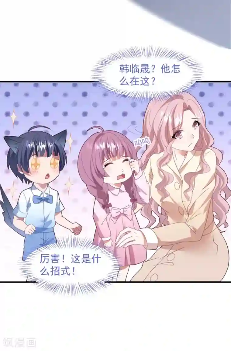 琴牵意惹小盲妻第73话 别想动她