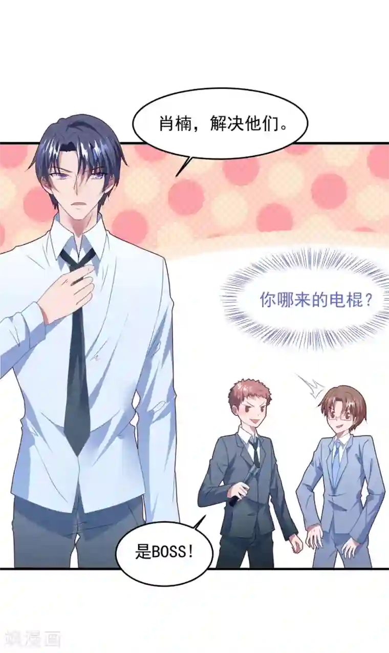 琴牵意惹小盲妻第73话 别想动她