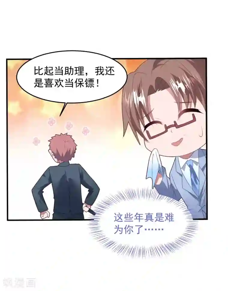 琴牵意惹小盲妻第73话 别想动她