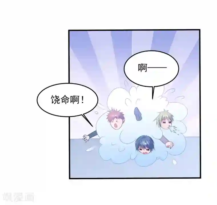 琴牵意惹小盲妻第73话 别想动她