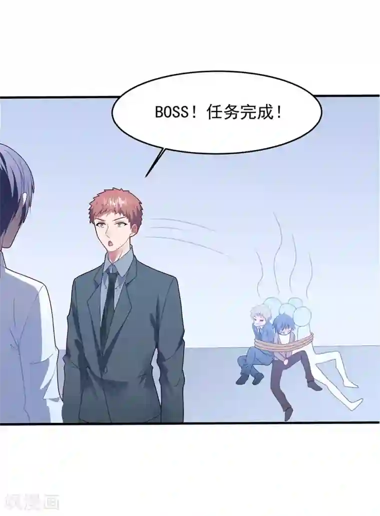 琴牵意惹小盲妻第73话 别想动她