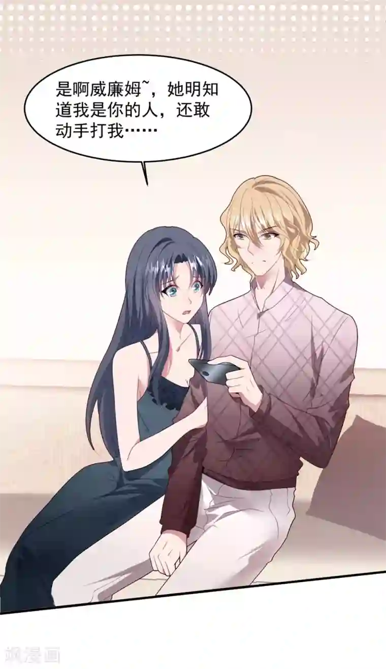 琴牵意惹小盲妻第73话 别想动她