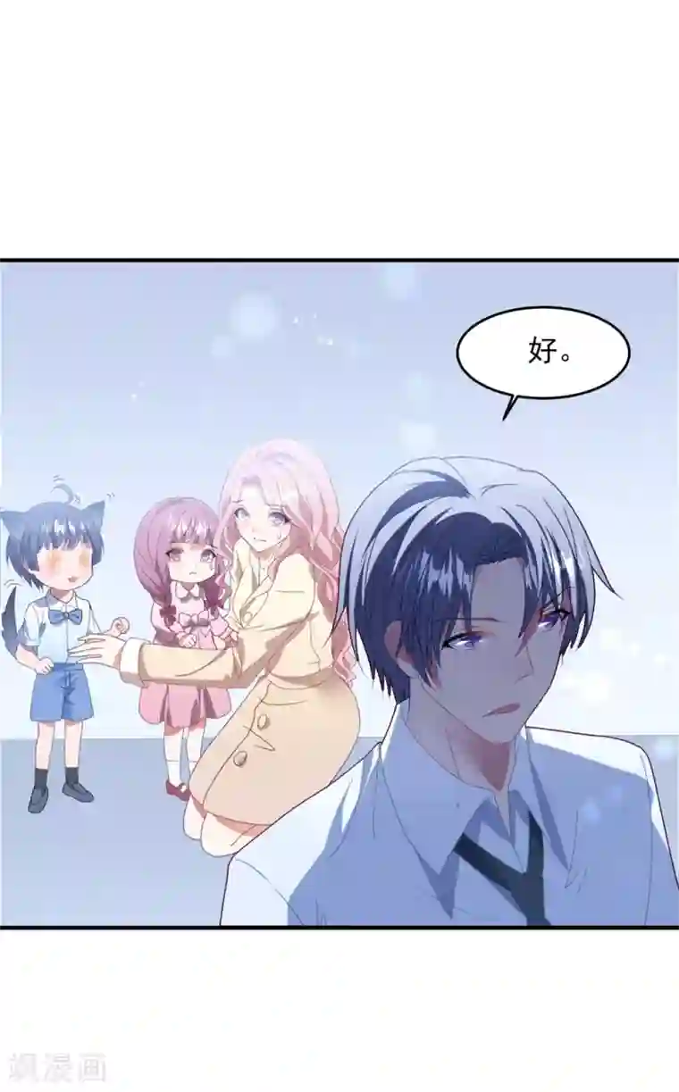 琴牵意惹小盲妻第73话 别想动她