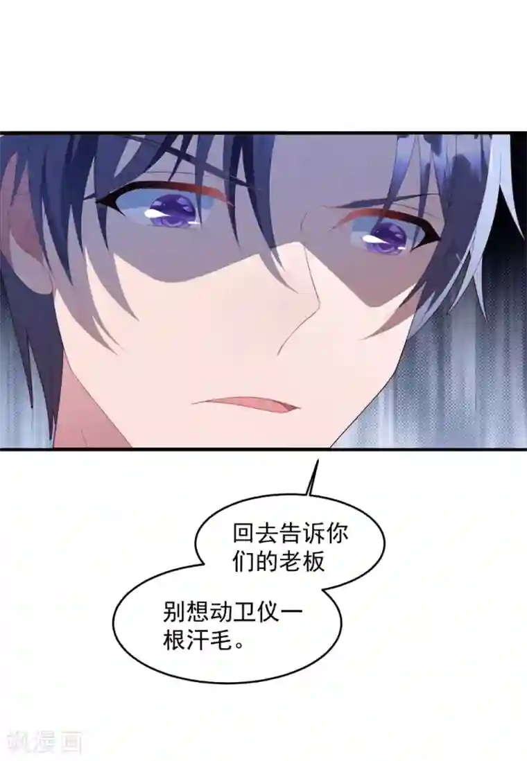 琴牵意惹小盲妻第73话 别想动她