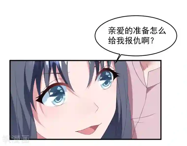 琴牵意惹小盲妻第73话 别想动她