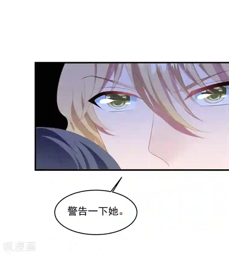 琴牵意惹小盲妻第73话 别想动她