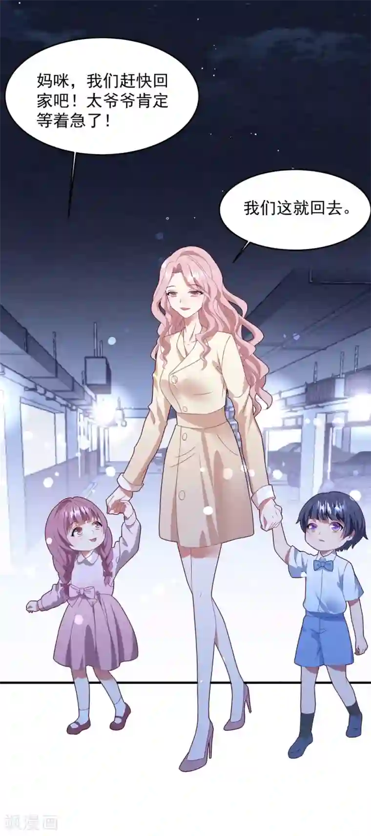 琴牵意惹小盲妻第73话 别想动她