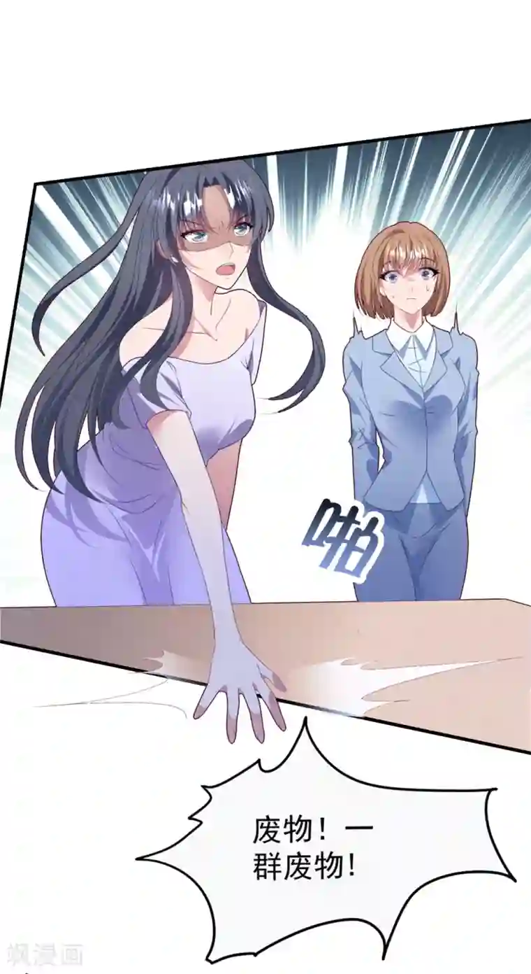 琴牵意惹小盲妻第74话 卫仪出击