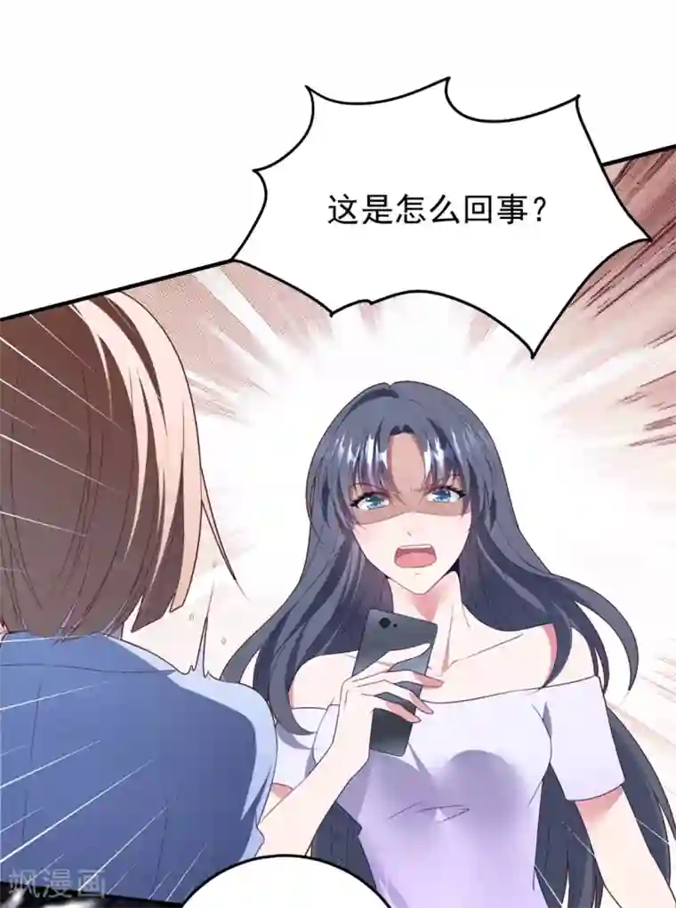 琴牵意惹小盲妻第74话 卫仪出击