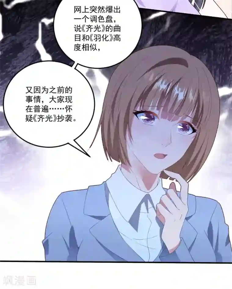 琴牵意惹小盲妻第74话 卫仪出击