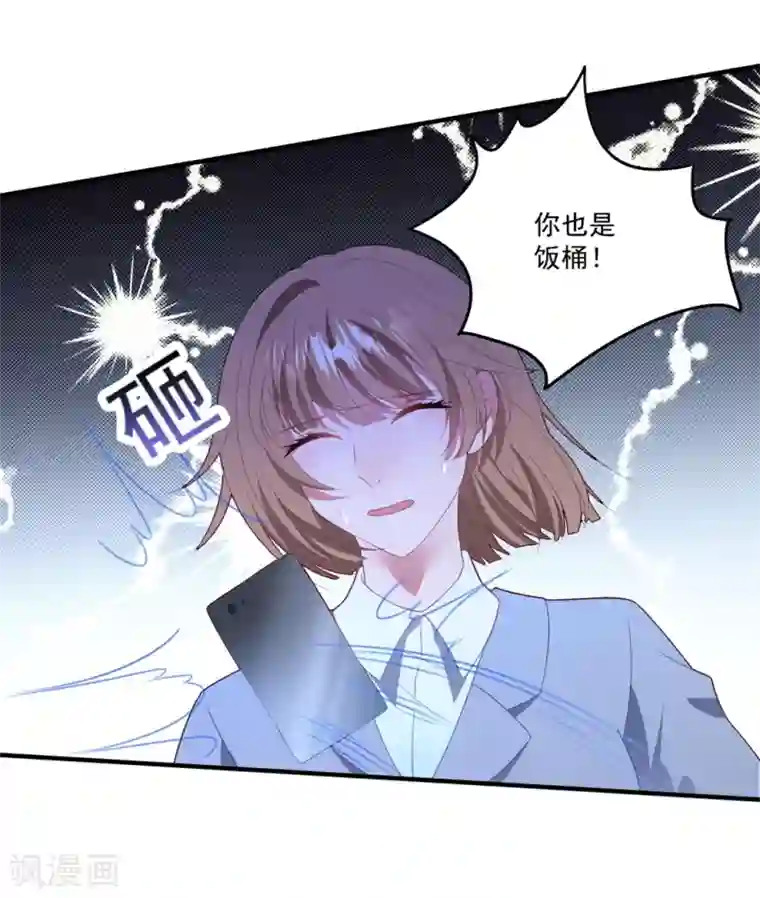 琴牵意惹小盲妻第74话 卫仪出击