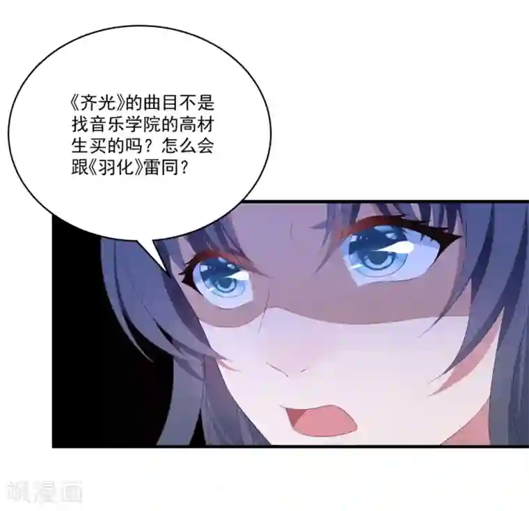 琴牵意惹小盲妻第74话 卫仪出击