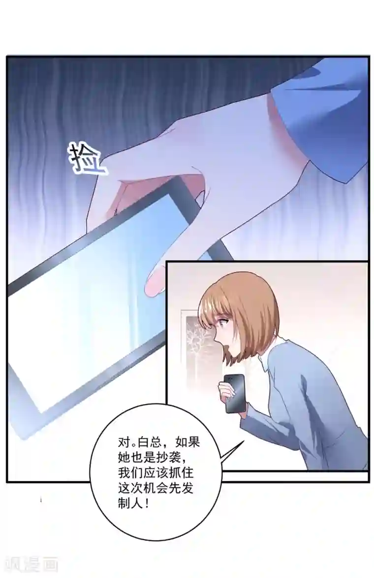 琴牵意惹小盲妻第74话 卫仪出击