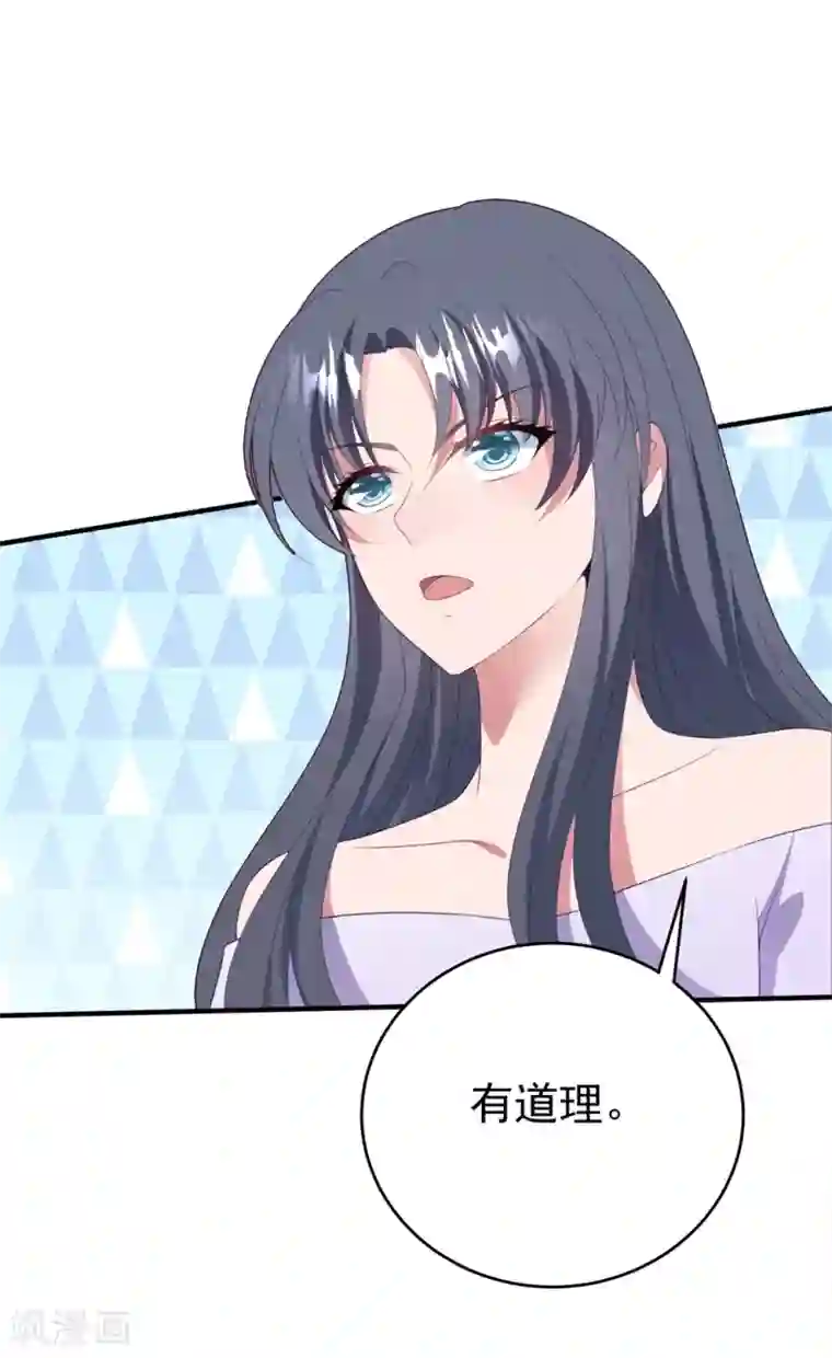 琴牵意惹小盲妻第74话 卫仪出击