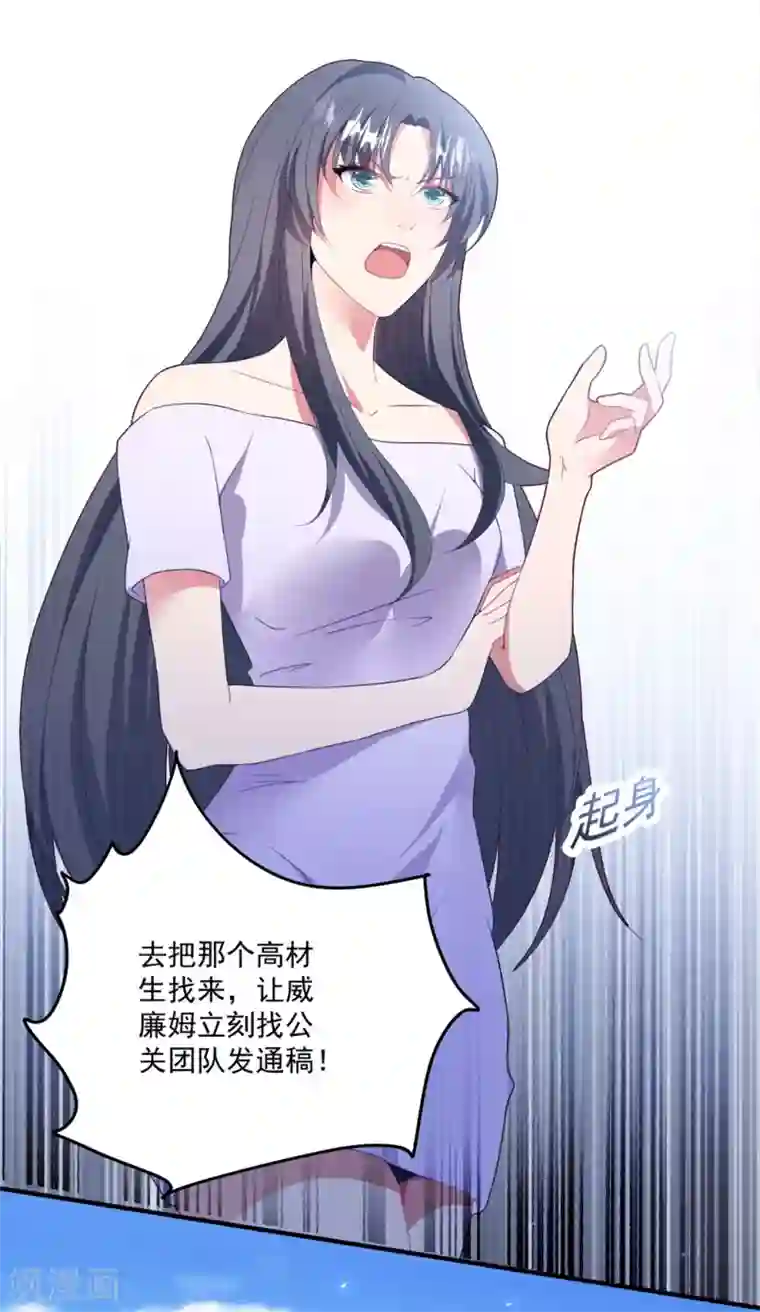 琴牵意惹小盲妻第74话 卫仪出击