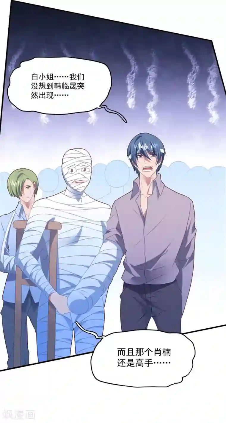 琴牵意惹小盲妻第74话 卫仪出击