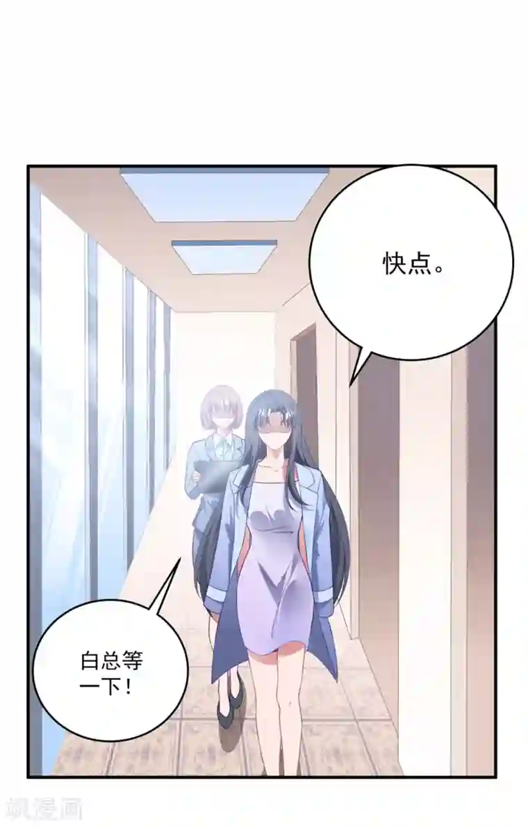 琴牵意惹小盲妻第74话 卫仪出击