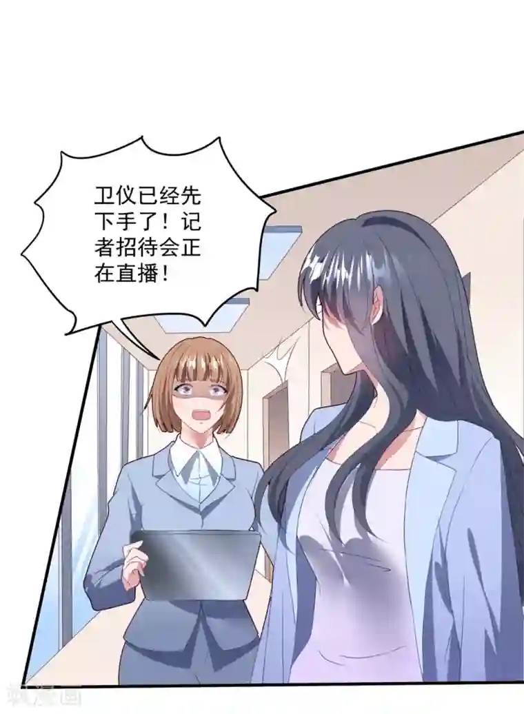 琴牵意惹小盲妻第74话 卫仪出击