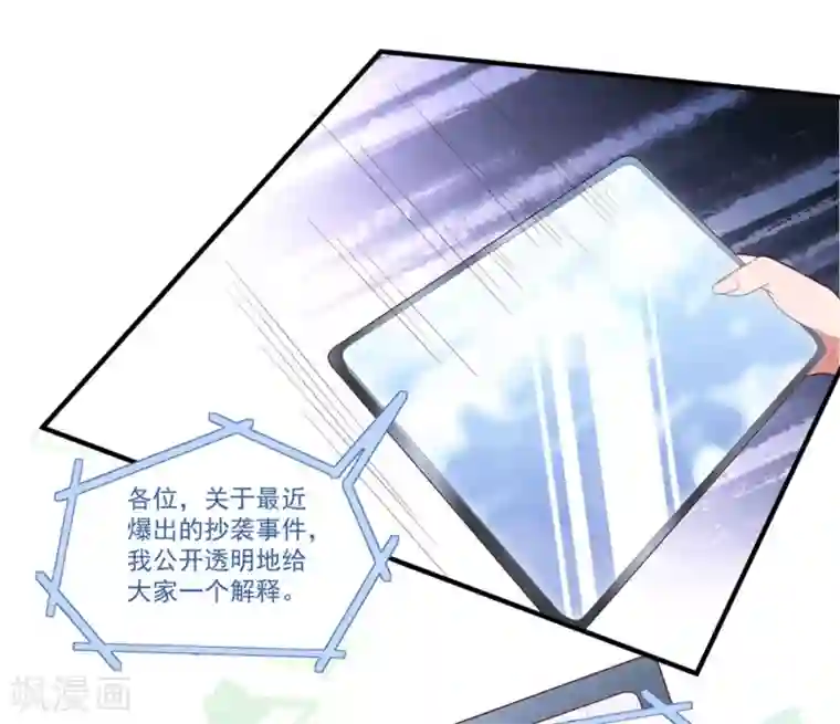 琴牵意惹小盲妻第74话 卫仪出击