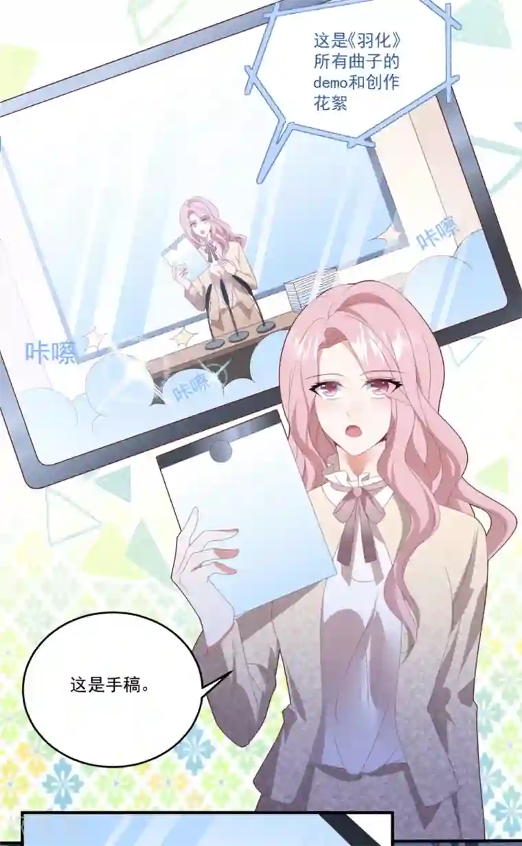 琴牵意惹小盲妻第74话 卫仪出击