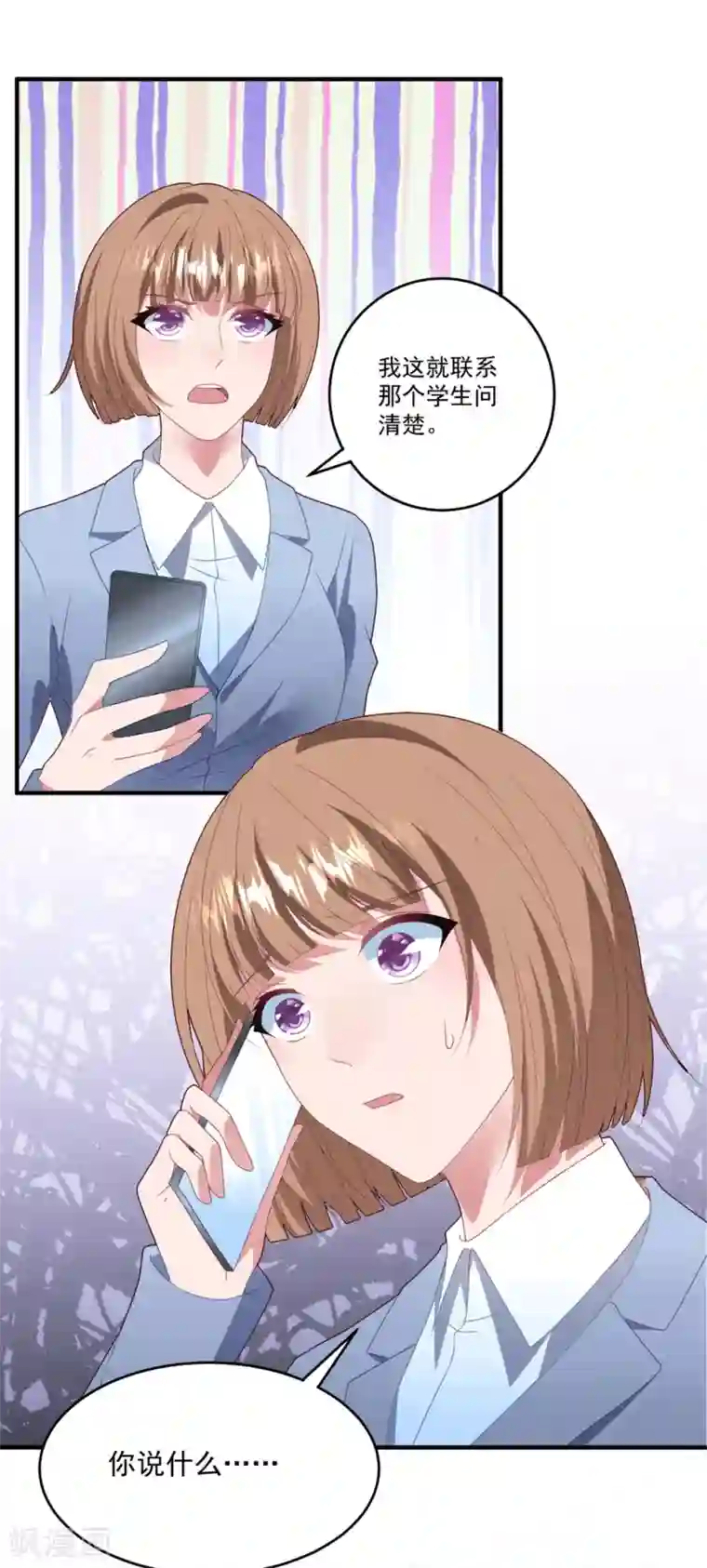 琴牵意惹小盲妻第74话 卫仪出击