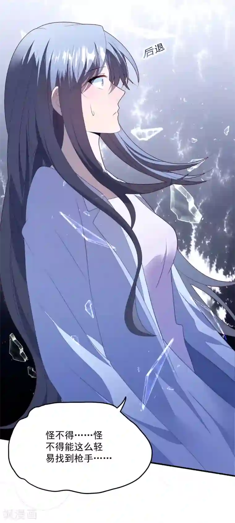 琴牵意惹小盲妻第74话 卫仪出击