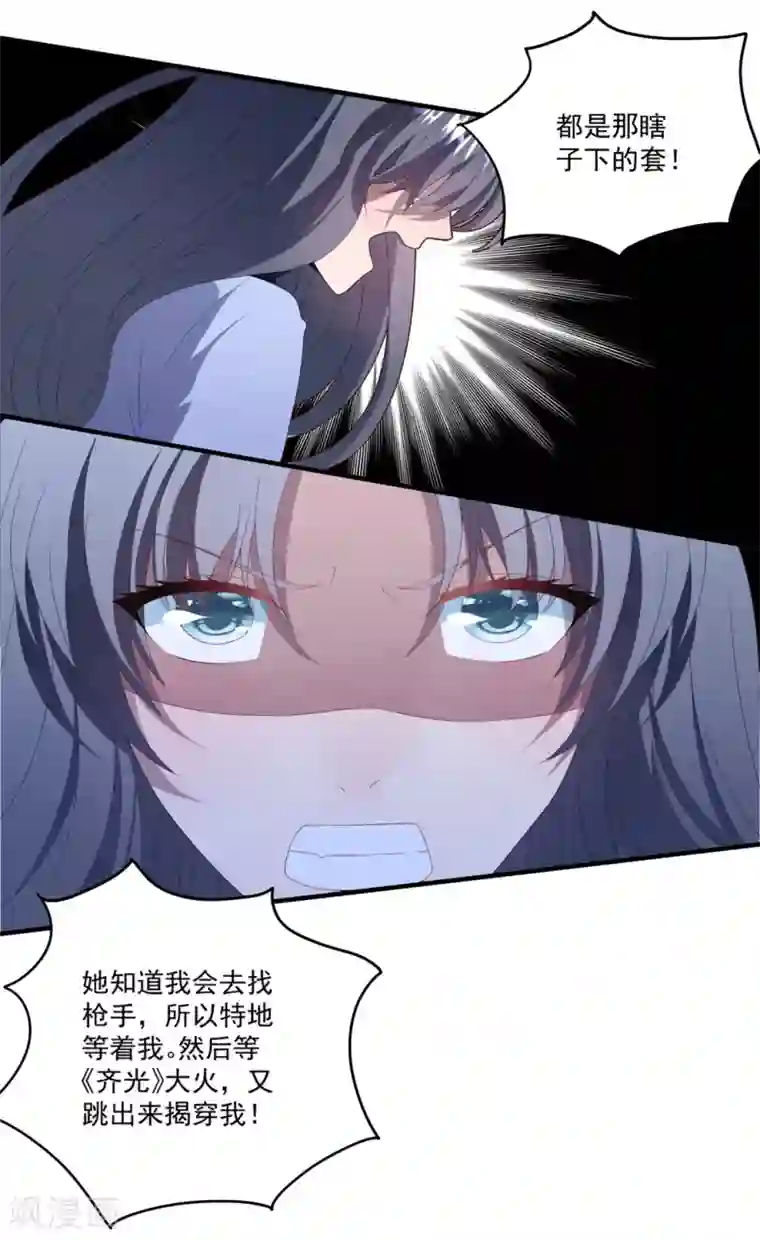 琴牵意惹小盲妻第74话 卫仪出击