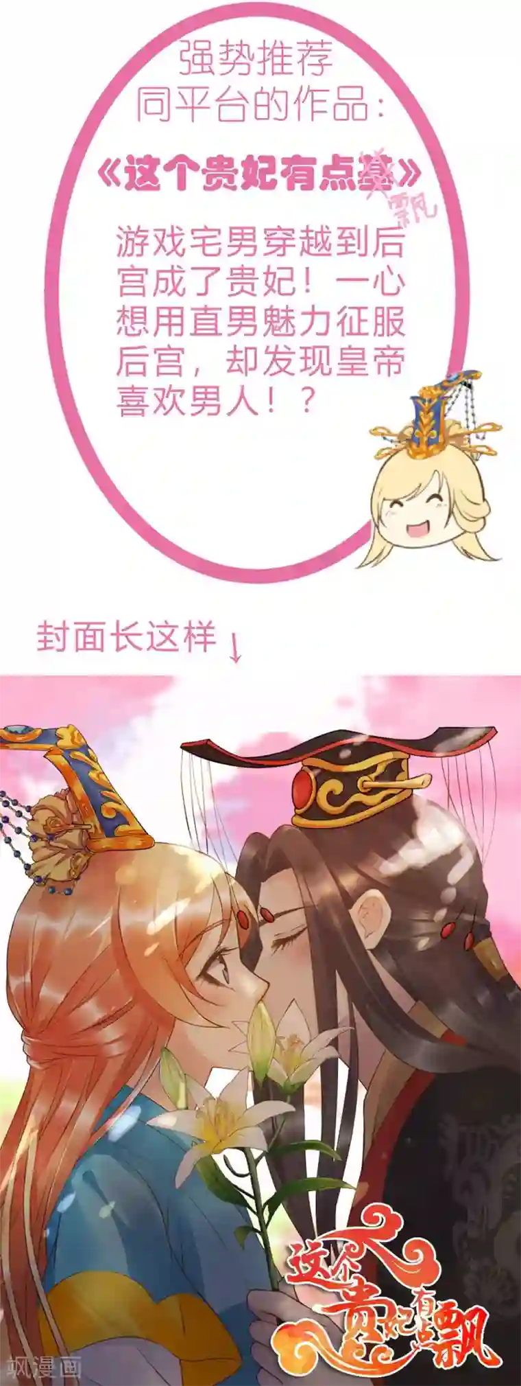 琴牵意惹小盲妻第74话 卫仪出击