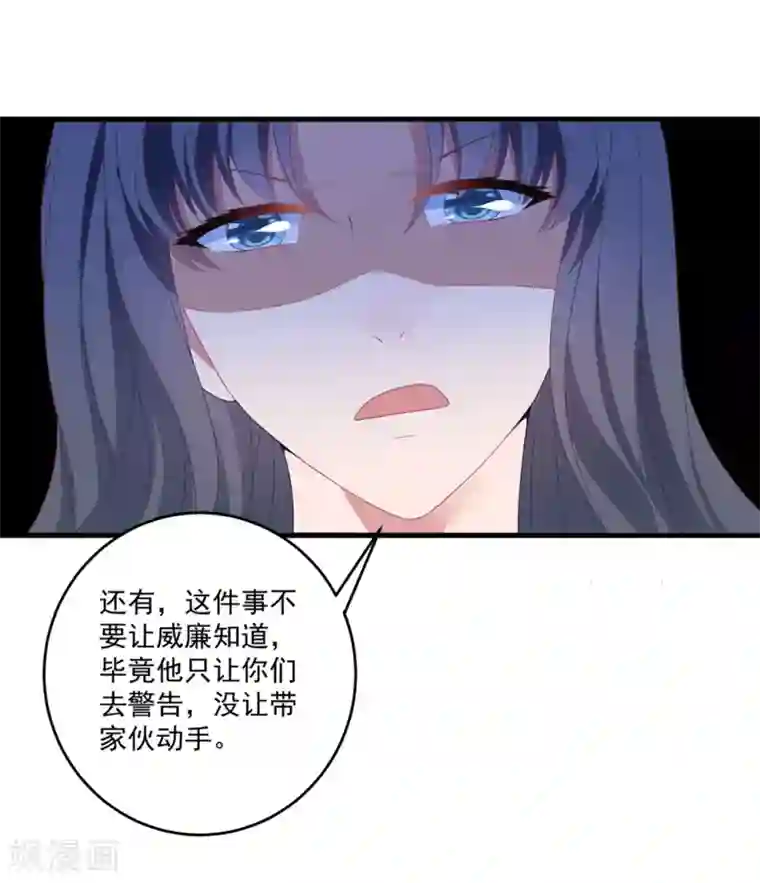 琴牵意惹小盲妻第74话 卫仪出击