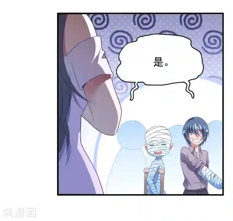 琴牵意惹小盲妻第74话 卫仪出击