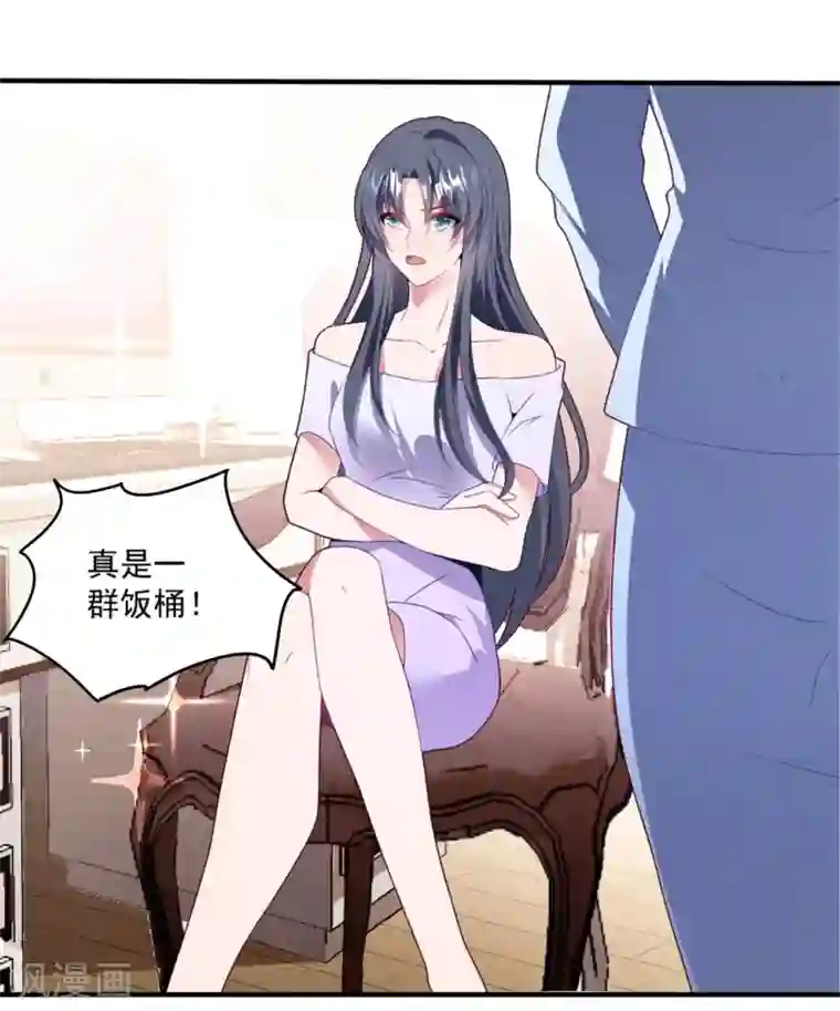 琴牵意惹小盲妻第74话 卫仪出击