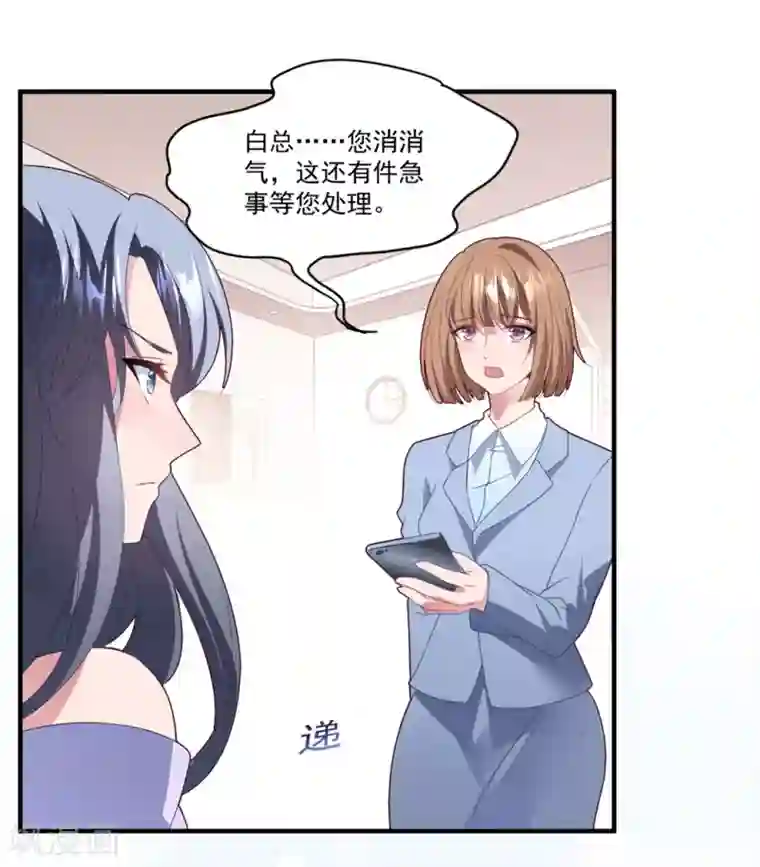 琴牵意惹小盲妻第74话 卫仪出击