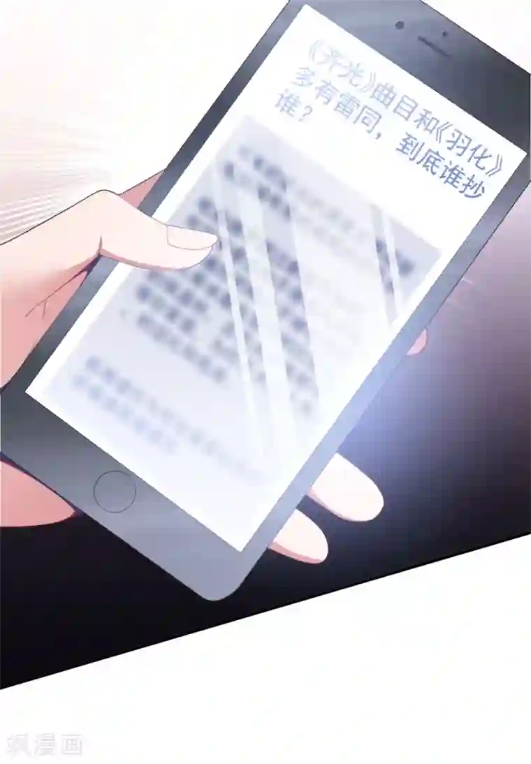 琴牵意惹小盲妻第74话 卫仪出击