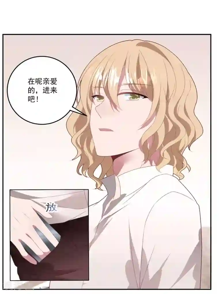 琴牵意惹小盲妻第75话 白子薇的婚礼