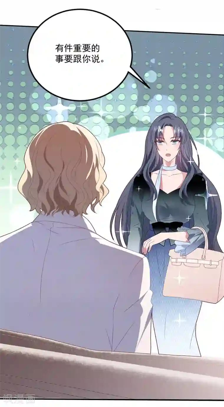 琴牵意惹小盲妻第75话 白子薇的婚礼