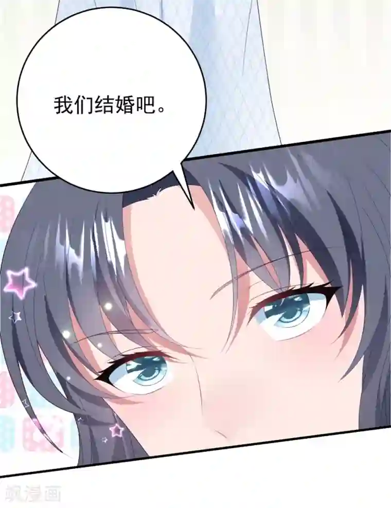琴牵意惹小盲妻第75话 白子薇的婚礼