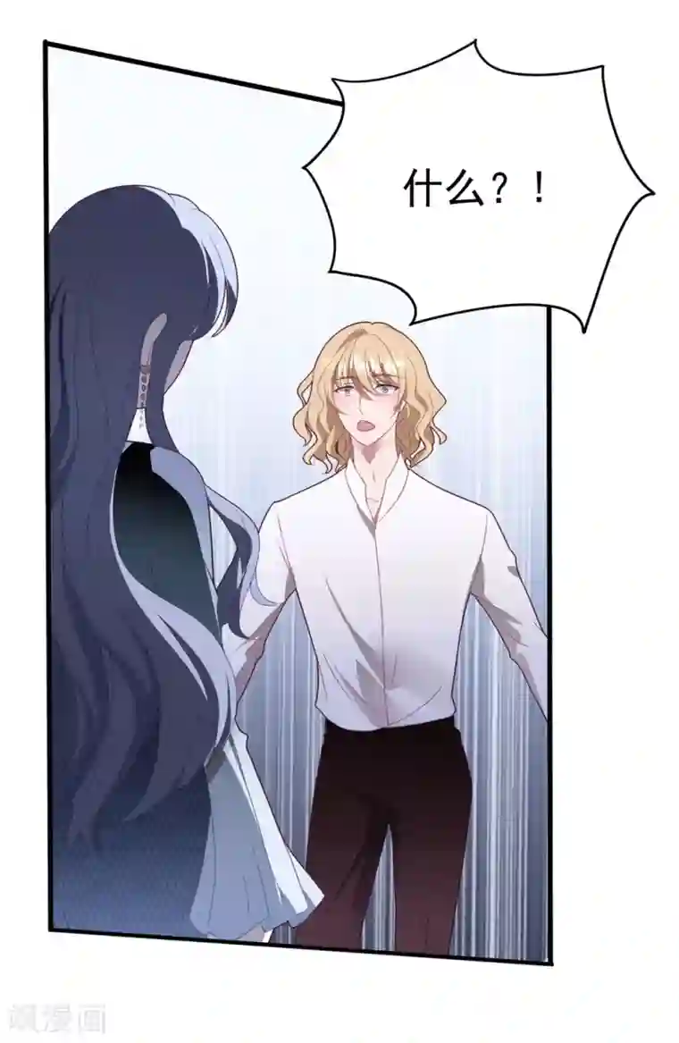 琴牵意惹小盲妻第75话 白子薇的婚礼