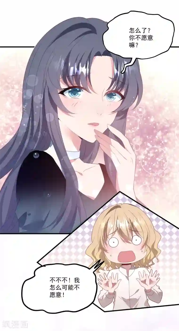 琴牵意惹小盲妻第75话 白子薇的婚礼